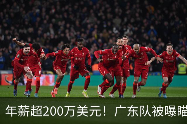 年薪超200万美元！广东队被曝瞄准米切尔，朱芳雨开始重磅投入？