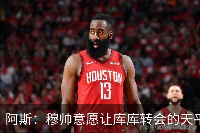 阿斯：穆帅意愿让库库转会的天平倾斜，他明确要求库库加盟