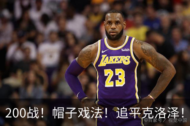 200战！帽子戏法！追平克洛泽！梅西第六届世界杯完美首秀