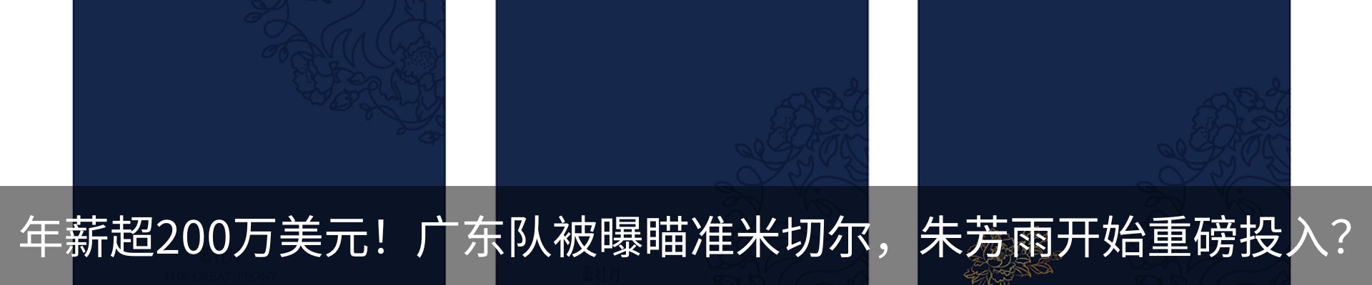 热点资讯